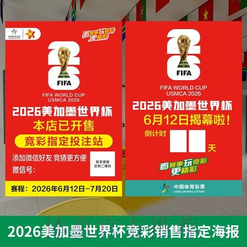 世界杯投注入口:热门赛程一键极速下注